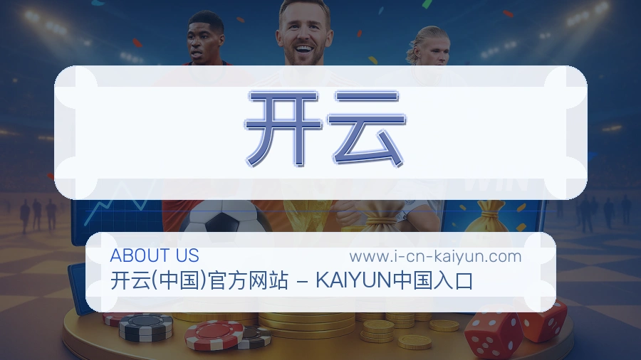 开云