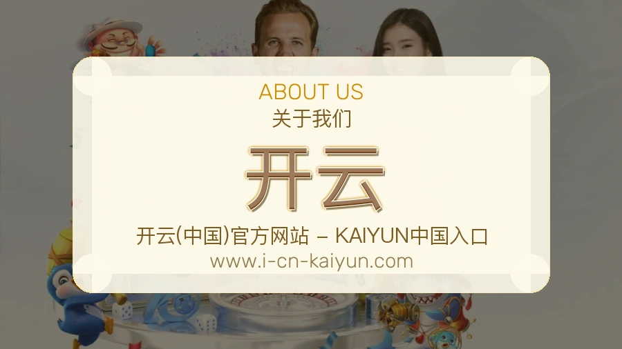开云